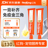 红狗【升级PRO】乳铁蛋白营养膏75g*2支 猫咪乳铁蛋白宠物狗狗幼犬