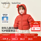 巴拉巴拉童装儿童羽绒服宝宝男女童2025冬装新款婴儿外套保暖上衣泡芙羽绒 红色小南瓜61003-白鸭绒 130 （充绒量121g 适合6-7岁）
