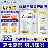 爱他美（Aptamil）澳洲白金新西兰原装进口婴幼儿配方牛奶粉 900g 【正品】1段 效期27年10月 900g