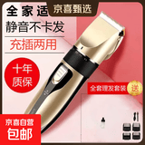 家用理发器飞利浦平替电推剪剃头刀可剃须成人儿童电推子充电式电动剪发剪神器礼物家电电器 土豪金标配（铁质刀头）