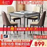 喜迎门【20万次不卡牌/低音机】麻将机全自动麻将桌家用餐桌两用 1【送餐桌盖板】JD仓+低音机+餐桌两用+星空灰