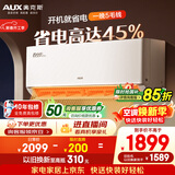 奥克斯空调 省电侠Pro 大1匹 新一级能效变频冷暖 Wifi智控防直吹 铜管 国家补贴 KFR-26GW/BpR3AES1(B1)