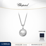 萧邦（Chopard）明星同款快乐钻石圆形钻石项链吊坠女情侣同款生日礼物官方正品 18K白金钻石