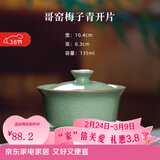 龙泉青瓷哥窑冰裂三才盖碗手工陶瓷功夫茶具喝茶碗手抓泡茶碗耐高温冲茶器 哥窑梅子青开片-礼盒装