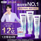 舒客天然酵素牙膏 美白牙齿清新口气 3支共360g青柠香型新老随机发