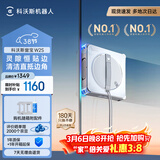 科沃斯窗宝【新年好礼】擦窗机器人W2S擦玻璃机器人自动擦玻璃喷水恒湿擦窗家用擦窗高层户外擦窗户神器