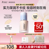 袋鼠妈妈燕窝深润臻颜粉底液遮瑕持妆准孕妇专用彩妆护肤品（干皮白皙色）