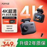 70迈 70MAIA400Pro行车记录仪 4K超高清夜视 2英寸屏幕 64G卡+车充