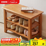 家逸实木换鞋凳北欧家用鞋凳式鞋柜进门口鞋架可坐穿鞋凳玄关试鞋凳子