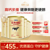 飞鹤经典1962中老年高钙多维牛奶粉900g*6 高蛋白维生素营养粉