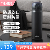 膳魔师（THERMOS）保温杯不锈钢水杯儿童男女士杯子车载水杯女神节礼物定制团购JNL 【热卖推荐】JNL-502黑色 500ml