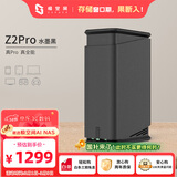 极空间私有云Z2Pro 四核双盘位NAS网络存储手机平板扩容智能AI娱乐影音办公家庭云服务器 适用iphone17