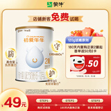 蒙牛（MENGNIU）初爱牛牛婴幼儿配方奶粉2段 （6-12个月龄）120g