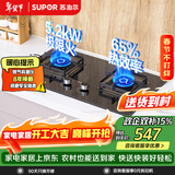 苏泊尔（SUPOR）燃气灶煤气灶具双灶5.2KW猛火 65%热效率 嵌入式可调节底盘免改孔 DB28天然气