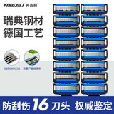 英吉利小青龙替换刀头剃须刀手动五层刀片式刮胡刀净速5层503配件 16刀头无刀柄