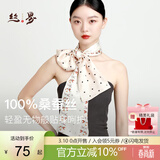丝界【热卖1万+】真丝丝巾女通勤百搭长巾100%桑蚕丝暴富领巾围巾礼物