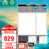雷士（NVC）风暖浴霸超薄变频系列恒温杀菌换气浴室暖风套餐Y417
