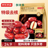 京东京造鲜来多特级去核灰枣600g(8袋)独立小袋新疆免洗无核红枣蜜饯果干