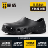厨盾厨师鞋洞洞鞋秋季透气防油防水耐磨后厨工专用鞋防滑鞋工作鞋男 防滑防水透气款 42