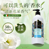 东方宝石去屑香氛护发素500ml灿烂花香意大利进口柔顺清爽控油滋养润发乳
