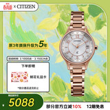 西铁城（CITIZEN）手表女日韩表xC系列光动能电波舒博钛时尚送妇女节礼物EC1162-59A