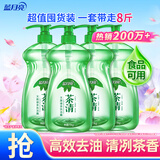 蓝月亮茶清洗洁精1kg*4瓶 果蔬餐具清洗剂洗涤灵 食品可用 高效去油