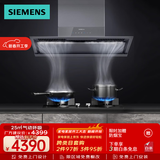 西门子（SIEMENS）锥锋plus超薄平嵌25风量侧吸抽油烟机静音大吸力智能高温自清洁 国家补贴 以旧换新 LSVT2D3CNW