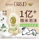 可悠然沐浴露大黄瓶550ml 美肌香氛持久留香滋润保湿碧野悠悠男女士专用