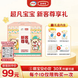 伊利金领冠珍护奶粉3段(12-36月)280g*1罐+130g*1罐/410g 新客礼盒