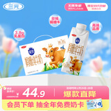 三元极致娟姗纯牛奶整箱250ml*10盒 年货礼盒【新老包装随机发货】