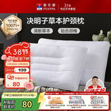 富安娜京爆 枕头芯颈椎枕芯决明子成人枕头两只深度睡眠枕一对装74*48cm