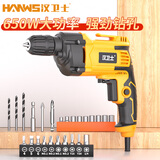 汉卫士手电钻家用电动螺丝刀手钻起子机电动手持电钻手钻电动钻孔机