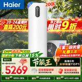 海尔（Haier）【节能王F5】空气能热水器200升电辅变频一级能效家用空气源热泵 国家补贴自营以旧换新（4~6人）