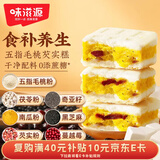 味滋源五指毛桃芡实糕500g 茯苓糕0添加蔗糖 粗粮代早餐糕点心健康零食