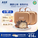上品堂 大连有机即食海参 高品质辽刺参固形物≥85%单个装生鲜送礼礼盒 1000g /20-24只礼盒