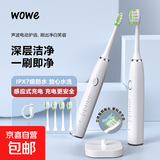 WOWE声波电动牙刷飞利浦平替无线感应充电温和洁齿智能清洁牙刷学生宿舍 父亲男女士三八节日礼物 白色主机+4个刷头