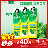 好来(原黑人)经典双重薄荷牙膏持久清新口气固齿去渍含氟3支675g