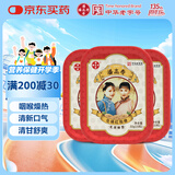 潘高寿化橘红胎糖15粒*3盒  化州橘红无蔗糖 润喉糖果送老师礼物