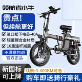 领航者小牛折叠电动车代驾专用超长续航新国标自行车成人小型电瓶单车锂电池 至尊版-三档调速+NFC解锁-40A纯电约120KM
