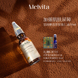 蜜葳特摩洛哥坚果仁油面部精华50ml原装进口阿甘油送女友生日礼物