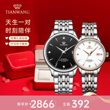 天王（TIAN WANG）男手表钢带自动机械表商务防水情侣腕表情人节礼物送男友5876 【情侣手表一对】男黑女玫瑰金