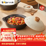 小熊（Bear）砂锅 宽口煲仔饭炖锅耐高温不开裂2.5L 煲汤燃气灶陶瓷锅厨房好物