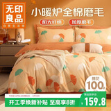 无印良品A类100%全棉磨毛被套单件秋冬加厚保暖双人床上用品被罩200*230cm