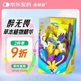 体恒健醉无畏柠檬味软糖90g复合发酵醋葛根枳椇子应酬常备