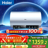 海尔（Haier）国家补贴电热水器80升 PD7 金刚无缝胆 水电分离3300W变频速热一级能效终身免换镁棒家用储水式