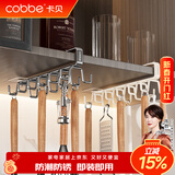 卡贝（cobbe）厨房挂钩橱柜下多功能不锈钢长杆架悬挂式排钩柜子收纳挂架置物架