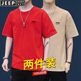 JEEP SPIRIT吉普【两件装】短袖T恤男宽松薄款男士夏季休闲半袖体恤打底衫t恤 红色+卡其 3XL （150斤-165斤）