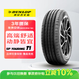 邓禄普（DUNLOP）汽车轮胎 175/70R14 84H SP-T1 适配大众桑塔纳/捷达/起亚K2