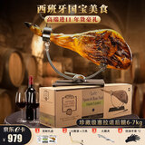 ANTIGUA JAMONERIA 西班牙火腿原装进口 伊比利亚白绿红黑标生吃即食端午礼盒送礼 端午礼盒原装进口珍藏级塞拉诺后腿6-7kg