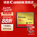 佳能相机专用内存卡 cf卡 5d3 7d 5d4高速存储卡 佳能相机32G 120MB/S CF卡